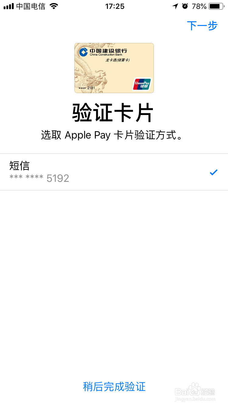 Apple Pay 怎么开启,6s Apple Pay如何使用