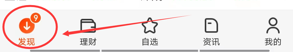 天天基金网APP怎么进入基金评级