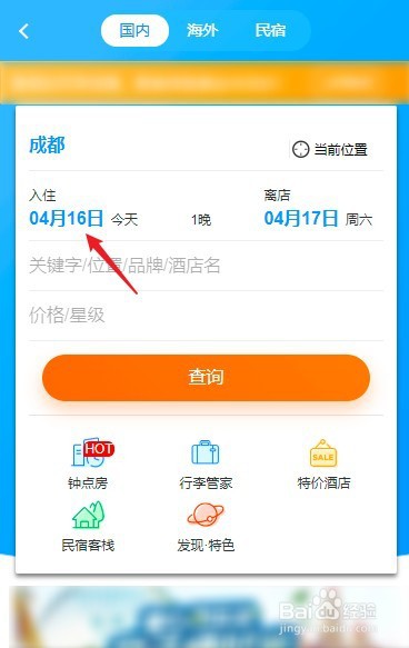 香港回大陆怎么预约酒店