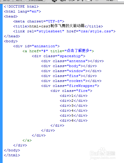 html+css3制作飞舞的火箭动画