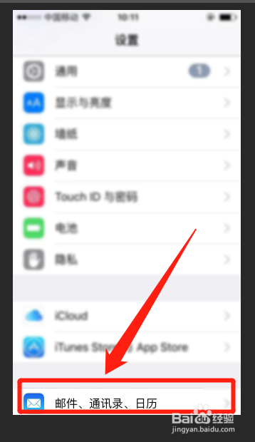 iphone怎么添加美国节假日