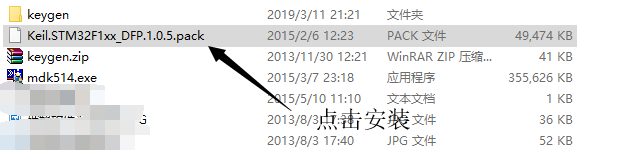 怎么安装嵌入式编辑器Keil MDK,MDK安装教程