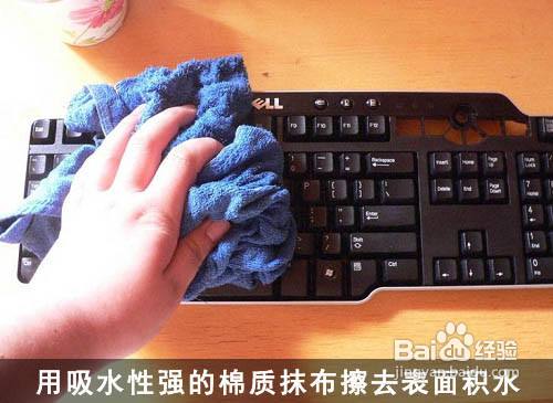 教你怎么洗键盘！