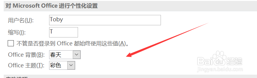 PPT2016系列教程-文件菜单详解18