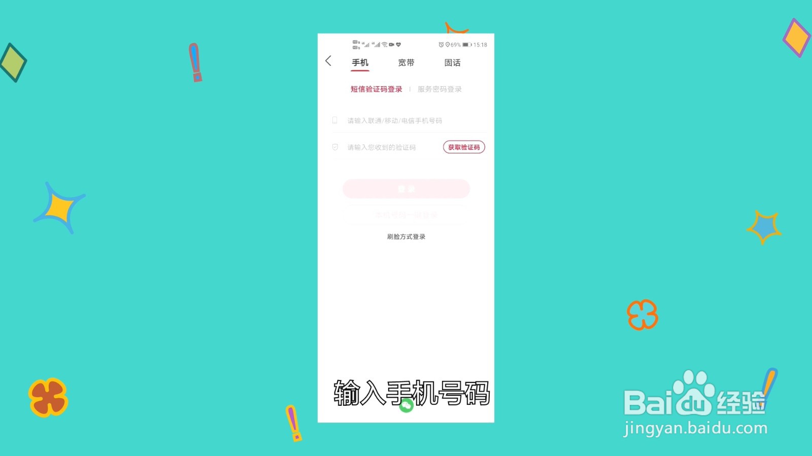 联通怎么查话费