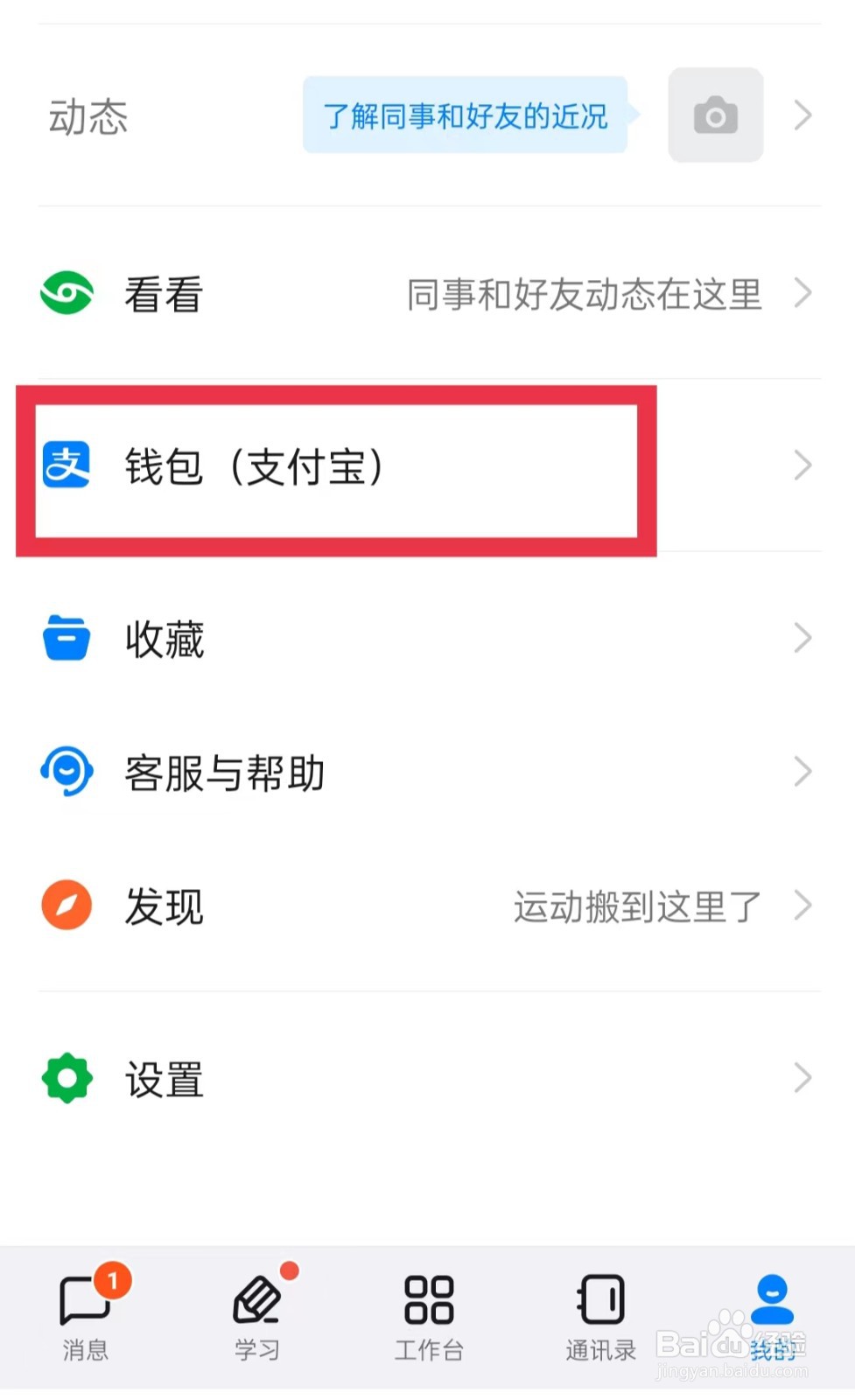 在哪里添加钉钉发票抬头
