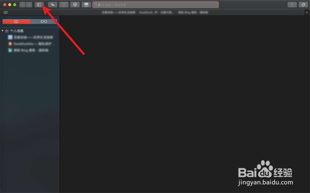 safari网页怎么去掉左侧