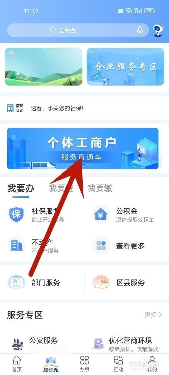 营业执照怎么变更经营范围