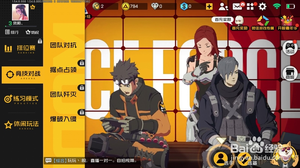 王牌战士新手怎么玩 新手玩法介绍