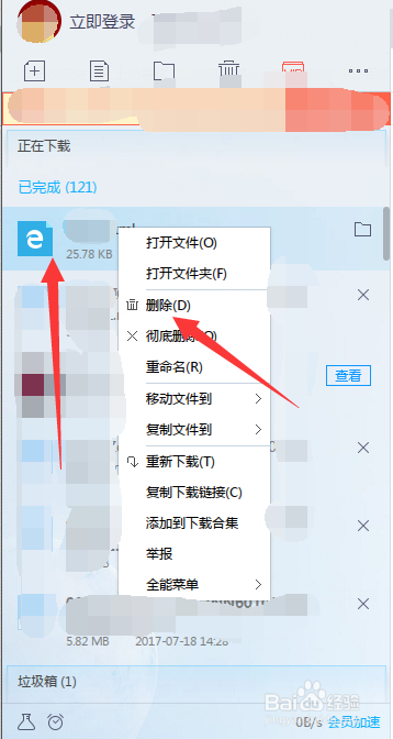 新版迅雷怎么简单的使用？