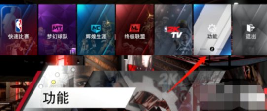 NBA2k19自己创建的球员怎么分配到NBA球队里去