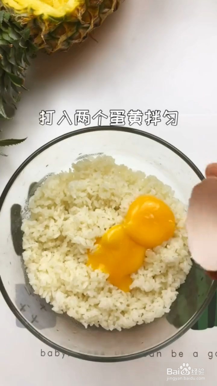 在家怎么做好吃的菠萝炒饭