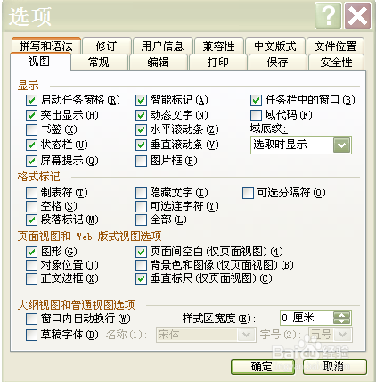电脑各类应用软件故障解决办法之word文档打不开