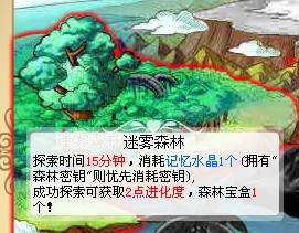 QQ玫瑰小镇天赋宝宝提高进化度攻略