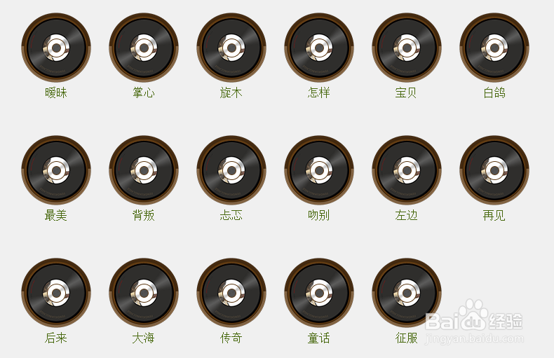 不一样的疯狂猜歌的经验（一）