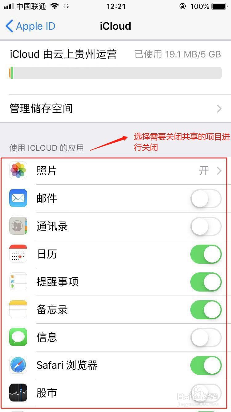 iphone怎么让两个手机不同步