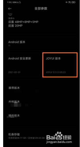 黑鲨4开发者模式如何打开?