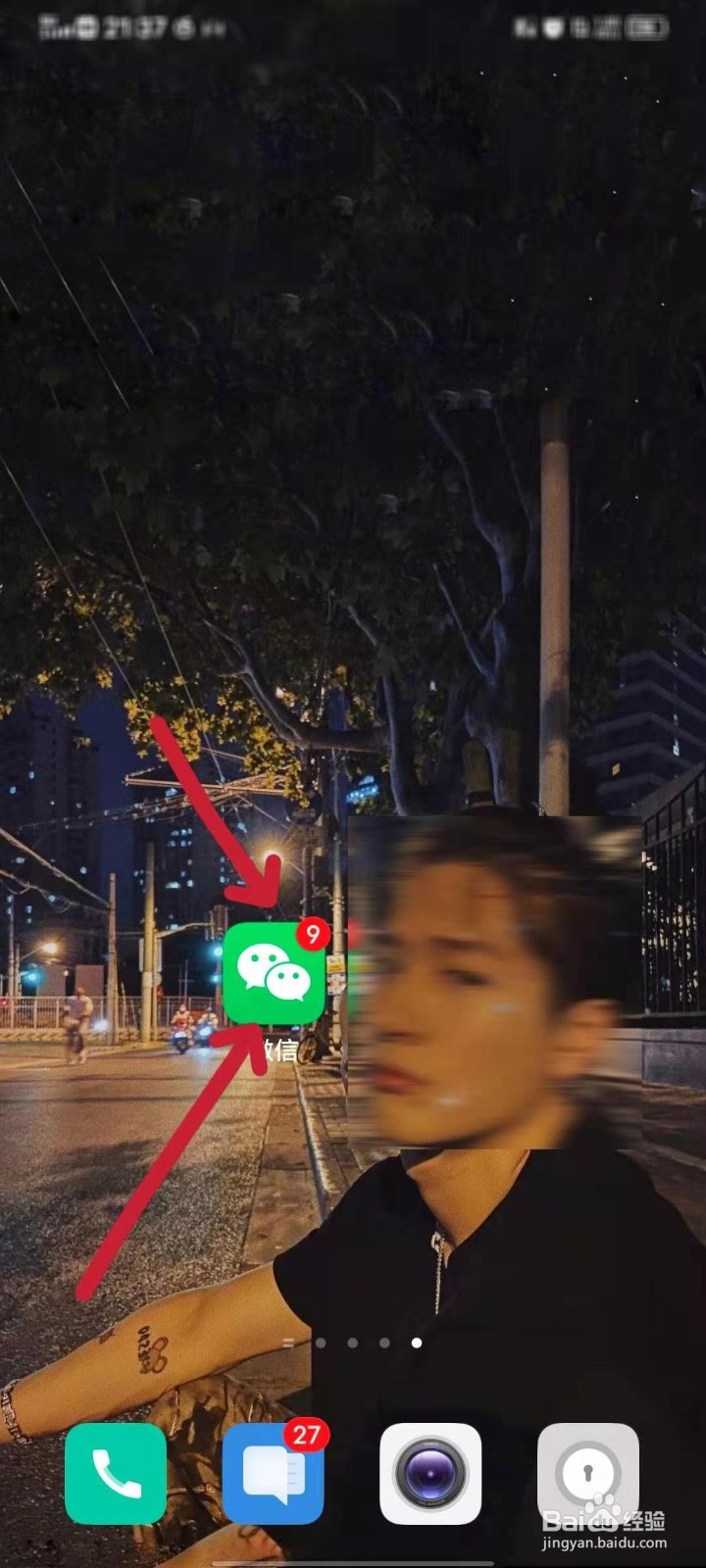 微信设置仅聊天