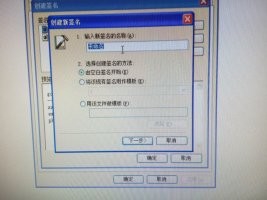 如何在邮件中设置签名