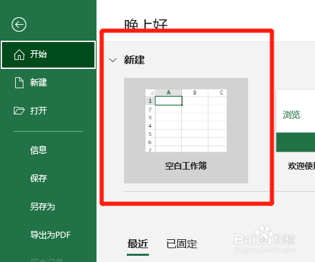 Excel表格如何批量插入大量空白表格?