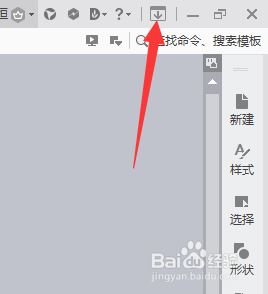 如何找回WPS文字中突然消失的功能栏