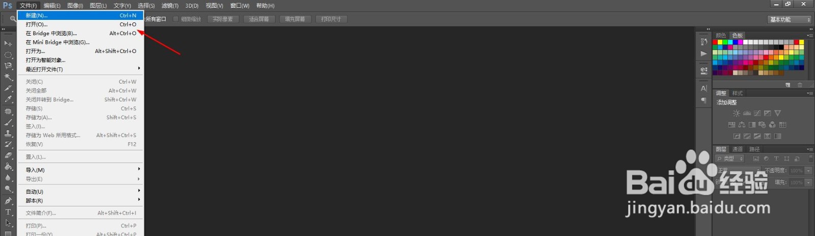 PS怎么裁剪图片
