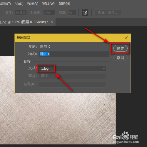 如何用ps给一张图片加入背景?