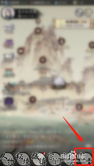 一念逍遥游戏如何卖出行囊内物品