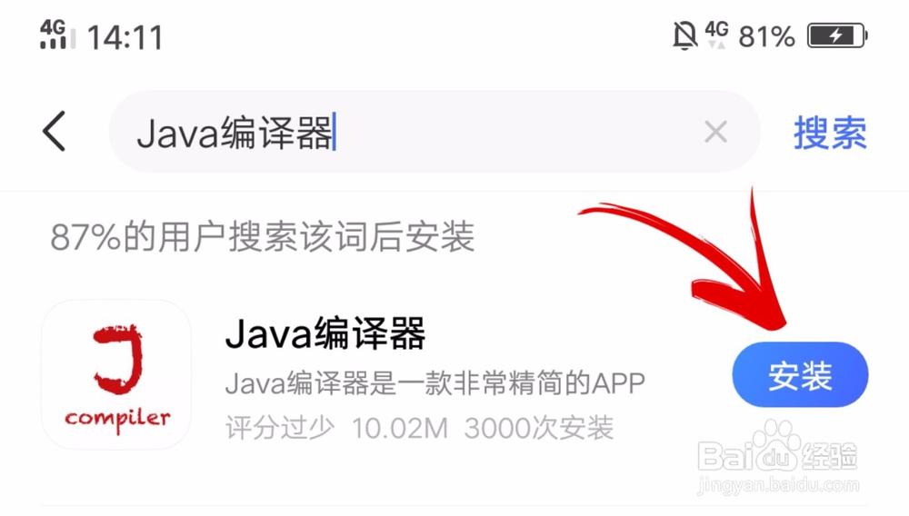 如何用安卓手机编程