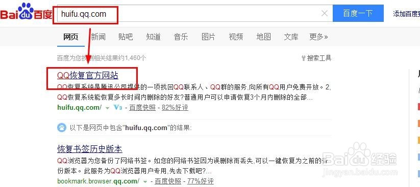 QQ好友不小心删除了该怎么恢复呢