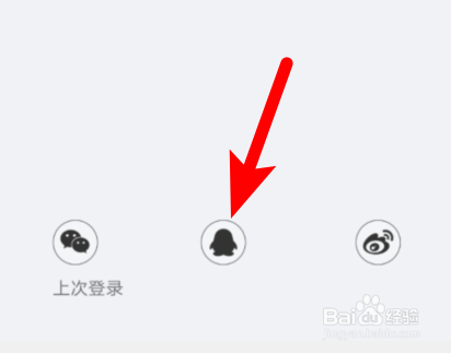 拾柒app怎样qq登录？