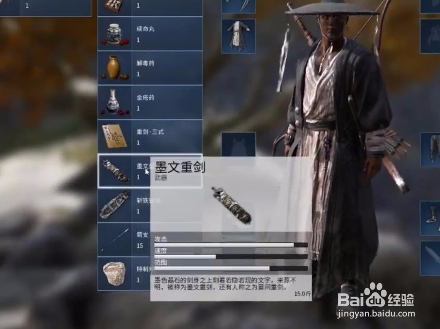 武侠乂墨衍录、墨文重剑怎么获取?墨文重剑位置