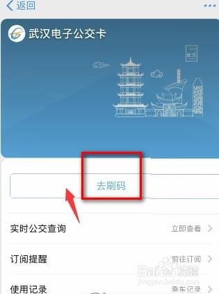 支付宝五折公交卡怎么办
