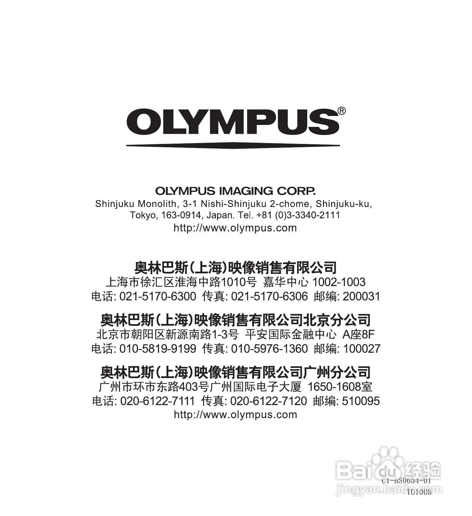 奥林巴斯录音笔LS-11型使用说明书:[17]