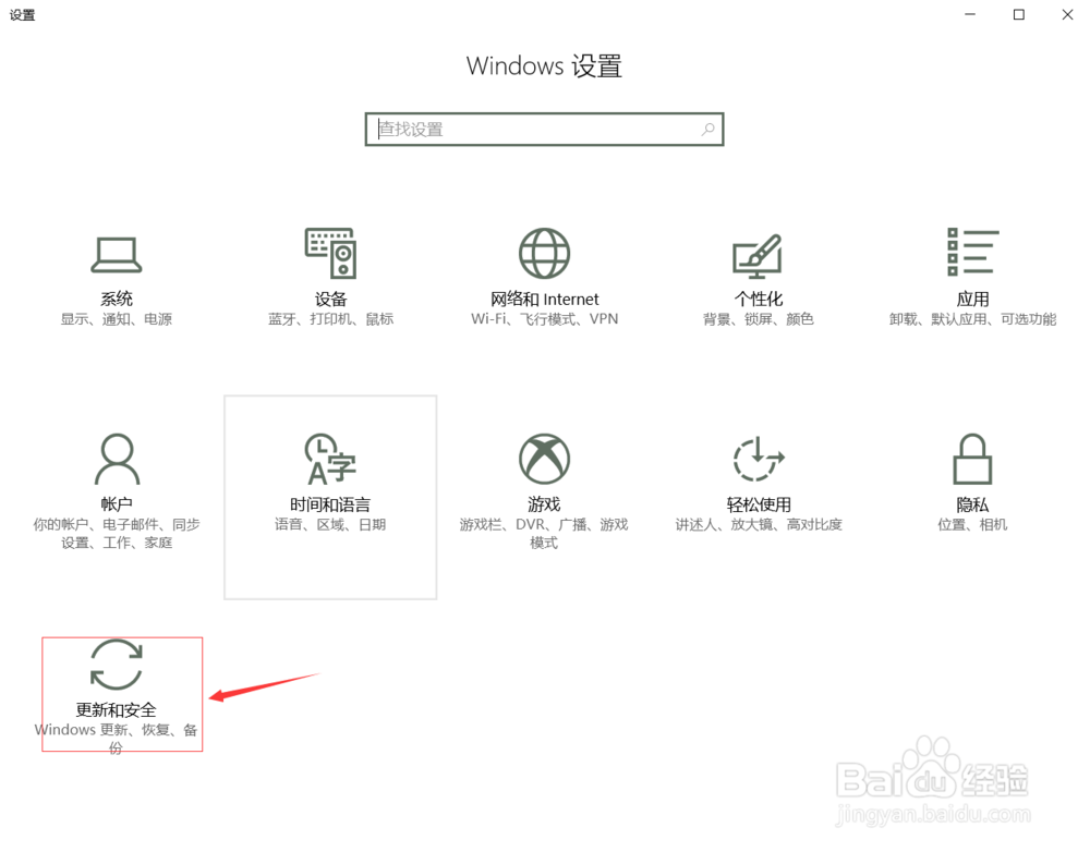 win10如何取消自动更新