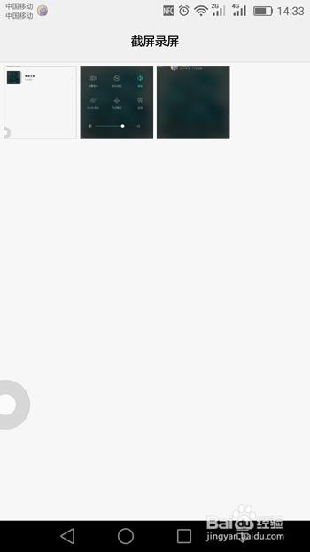 手机如何截屏快捷键