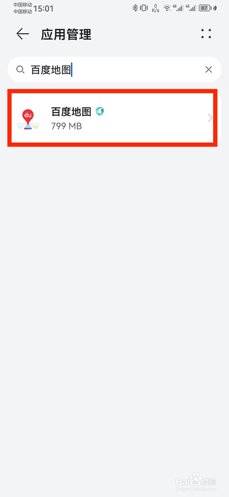 如何取消百度地图访问悬浮窗权限？