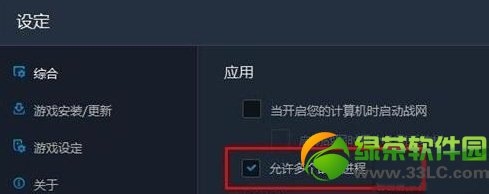 炉石传说战网桌面多开设置方法