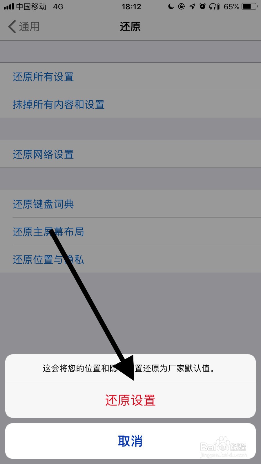 苹果手机网速慢怎么办