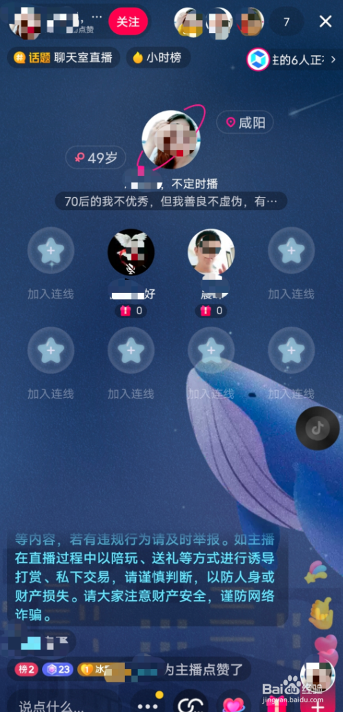 抖音摇一摇在哪里打开