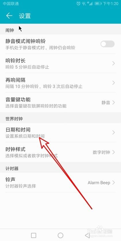 华为手机怎么样修改时间 如何自动确定日期时间