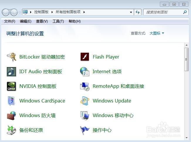 Windows Update如何更改设置