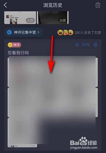 最右怎么查看浏览记录