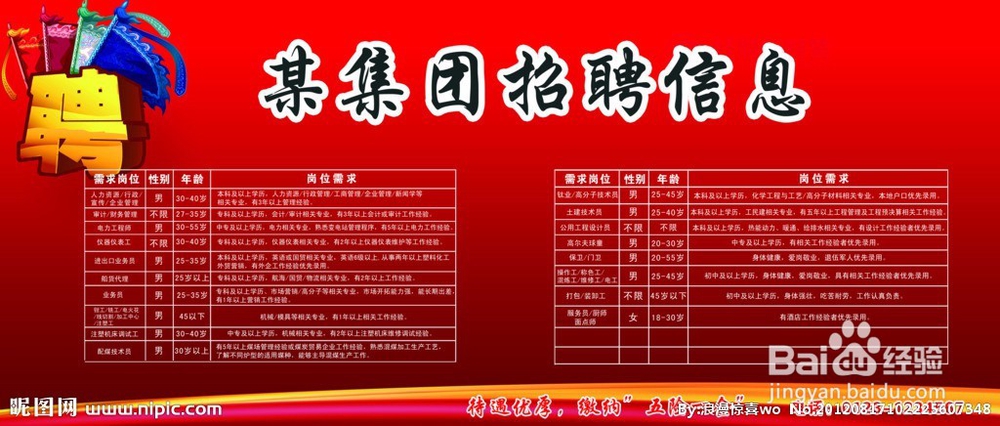 招聘专员如何更好的招到人