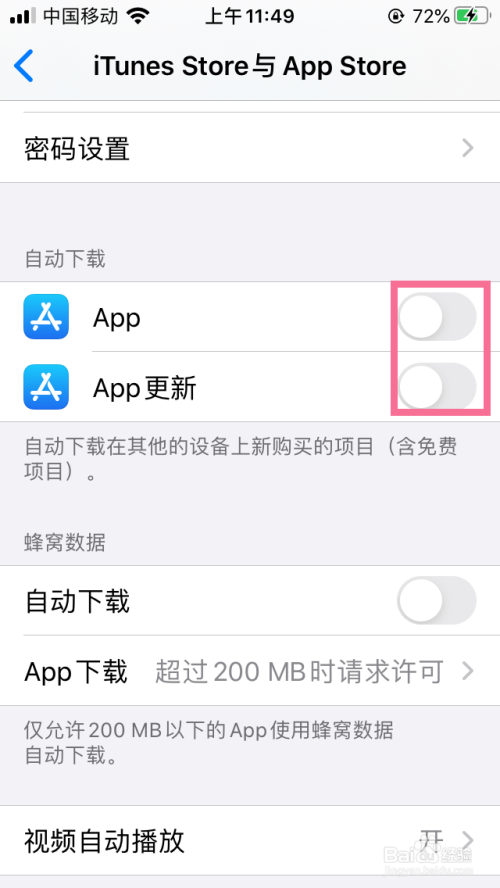 iphone6提速技巧