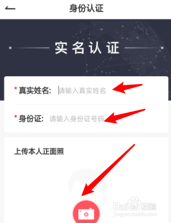 呗音怎么认证身份