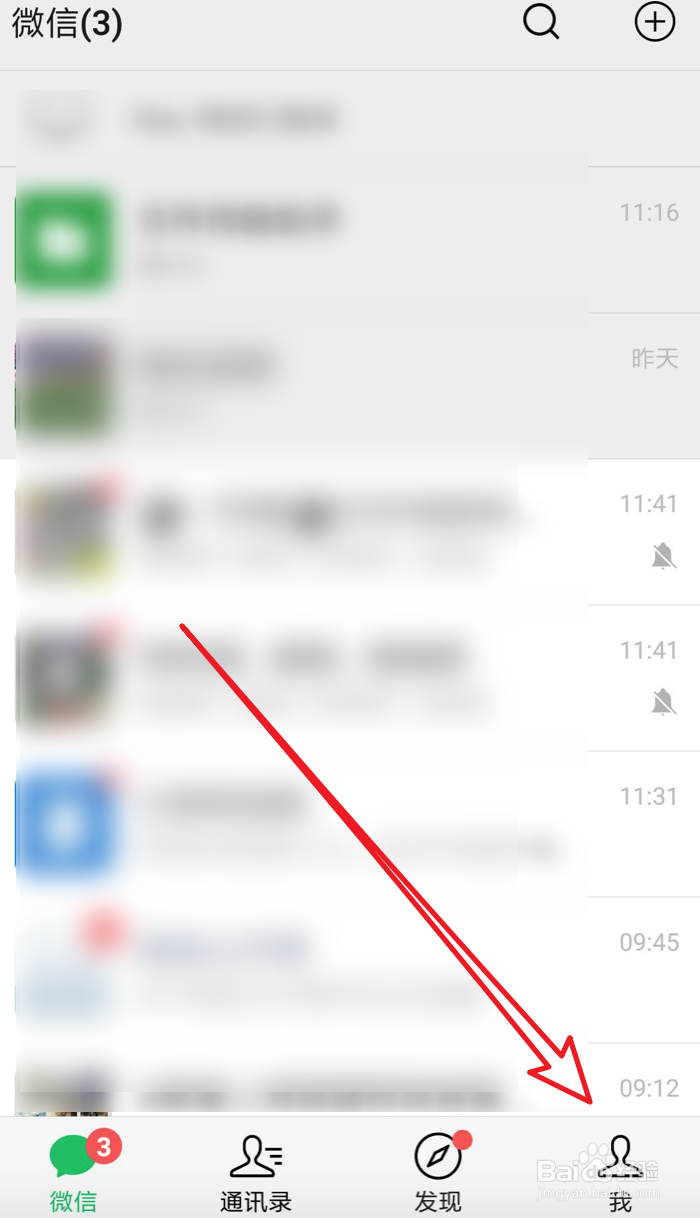 微信钱包,如何隐藏金额