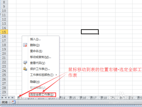 Excel不用vba编程批量重命名工作表