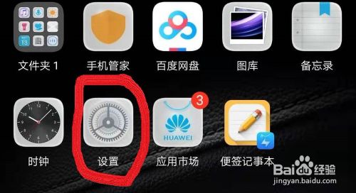 华为mate10pro otg功能怎么打开