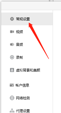 腾讯会议如何取消入会开启麦克风
